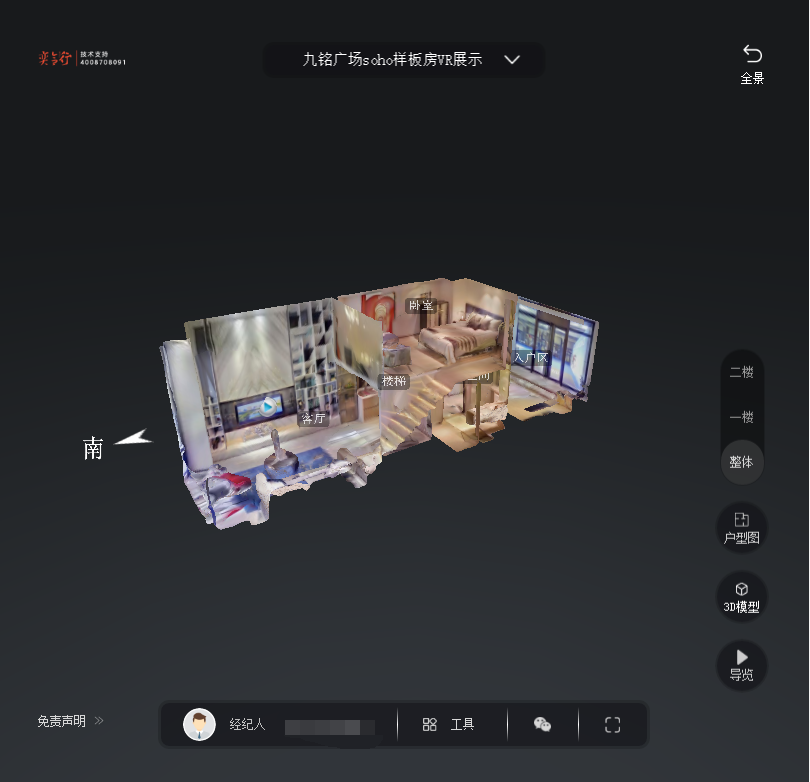 惠安九铭广场SOHO公寓VR全景案例